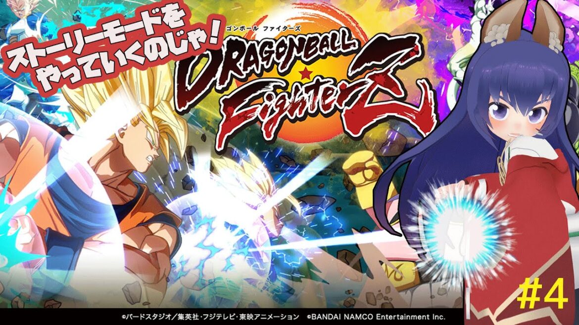 【実況】ドラゴンボールファイターズ 第4回 ストーリーモード 敵戦士編【ご当地Vtuber】