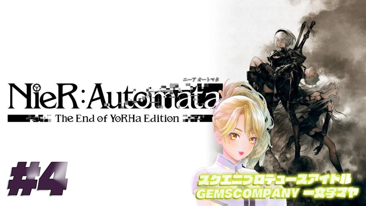 【 #NieR】スクエニアイドルゲーム実況! vol.5【NieR Automata】【 一文字マヤ/ GEMSCOMPANY 】