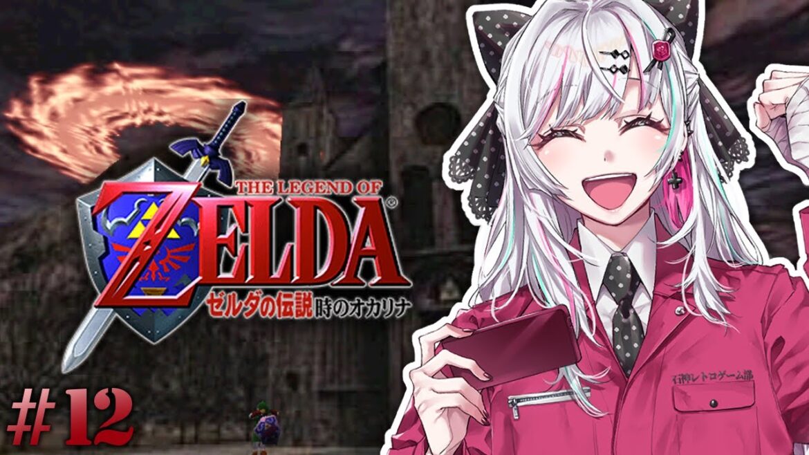 【ゼルダの伝説 時のオカリナ #12】時間遡行者、暁美のぞみ・リンク #石神レトロゲーム部【石神のぞみ/にじさんじ所属】