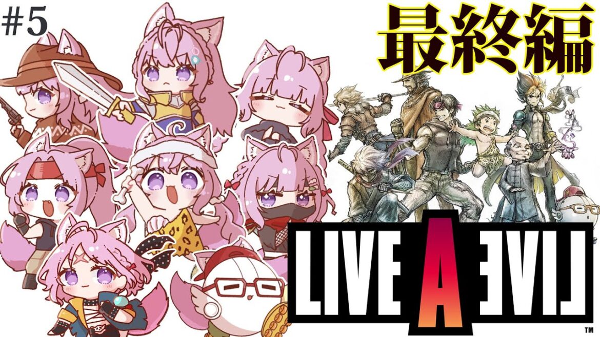 【LIVE A LIVE(リメイク版)】完全初見★最終編をやるよおおおおおおおおおお!! #5 【博衣こより/ホロライブ】【ネタバレあり】