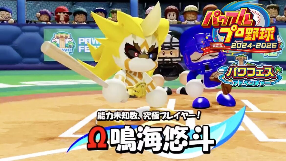 加藤純一のパワフルプロ野球2024-2025 パワフェス編 ダイジェスト【2024/07/29】