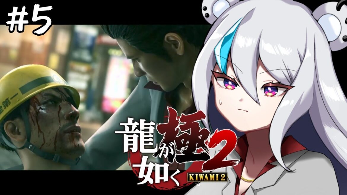 【龍が如く極2】7~10章!真島の兄さん…。サイの花屋も登場!新藤さんいきなりそれはダメだって。 #05【白熊アズキ/新人vtuber】※ネタバレあり