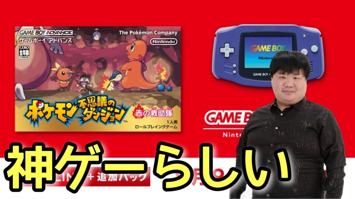 目が覚めたらポケモンになった!?「ポケモン不思議のダンジョン 赤の救助隊」完全初見プレイする生配信!#1