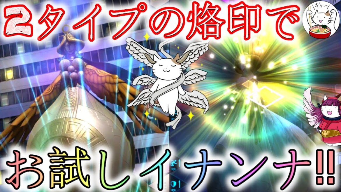 【D2メガテン】地母神イナンナを使って雑お試しデュエル20戦!【女神転生】【デュエル】