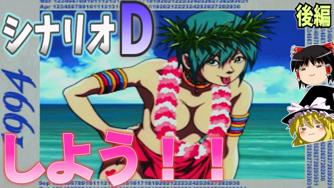 【ゆっくり実況】プレイステーション【リンダキューブアゲイン】ティッシュが足りない(後編)【レトロゲーム】