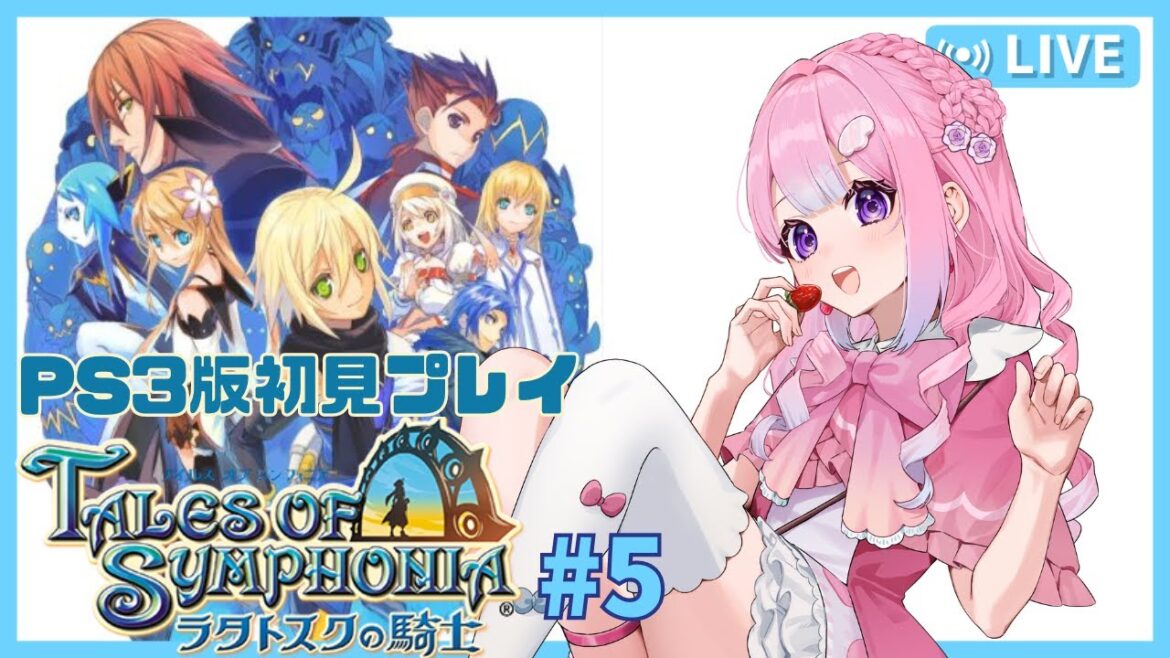 【#ラタトスクの騎士 】リフィル先生と遺跡へ!!vol.5※ネタバレ注意【#vtuber /#テイルズオブシンフォニアラタトスクの騎士/#比翼みおり 】