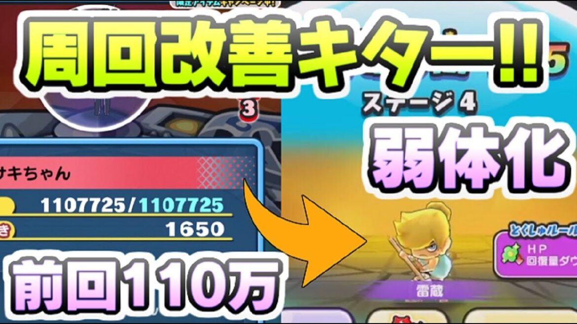 ぷにぷに Yポイント周回がしやすい改善!前回ゲートイベントよりもクリアしやすく! 妖怪ウォッチぷにぷに レイ太