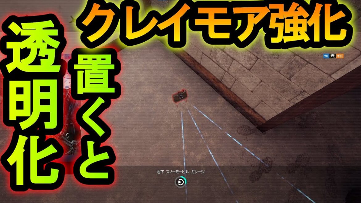 【R6S】クレイモア置くだけで透明化!?絶対に1キルできる奇跡の裏技が成功するw【レインボーシックスシージ】