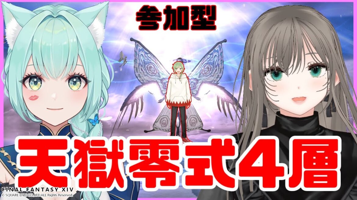 ManaDC/Ixion鯖【FF14 ぽん村零式】ウィケッドサンダーに疲れたのでアテナおばさんに癒されに来ました【先斗なるみ/むこ/夜真月しるし】