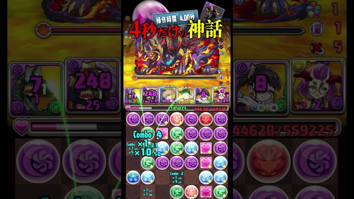 4秒アヌビス伝説 #パズドラ