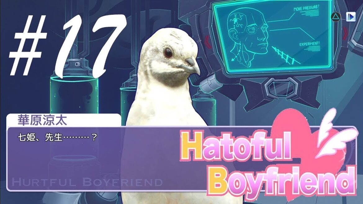 七、七姫…?? BBLルート -はーとふる彼氏- #17