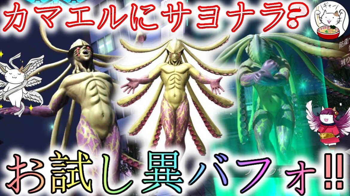 【D2メガテン】異世界バフォメットを使ってお試しデュエル15戦!【女神転生】【デュエル】