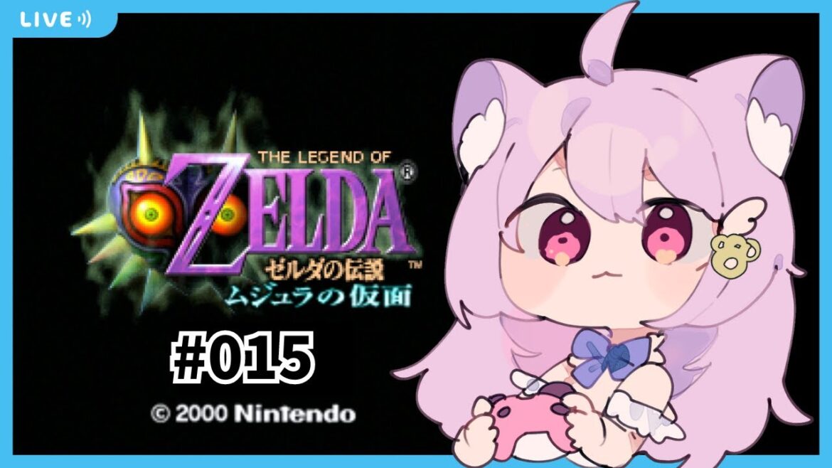 【ネタバレ注意】完全初見!どきどきのゼルダの伝説ムジュラの仮面~その15~【vtuber /猫戸ネル 】