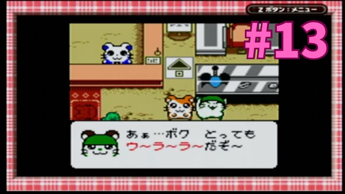 ハム太郎になって仲間を集める20代の冒険 Part13【とっとこハム太郎2 ハムちゃんず大集合でちゅ】【実況プレイ】