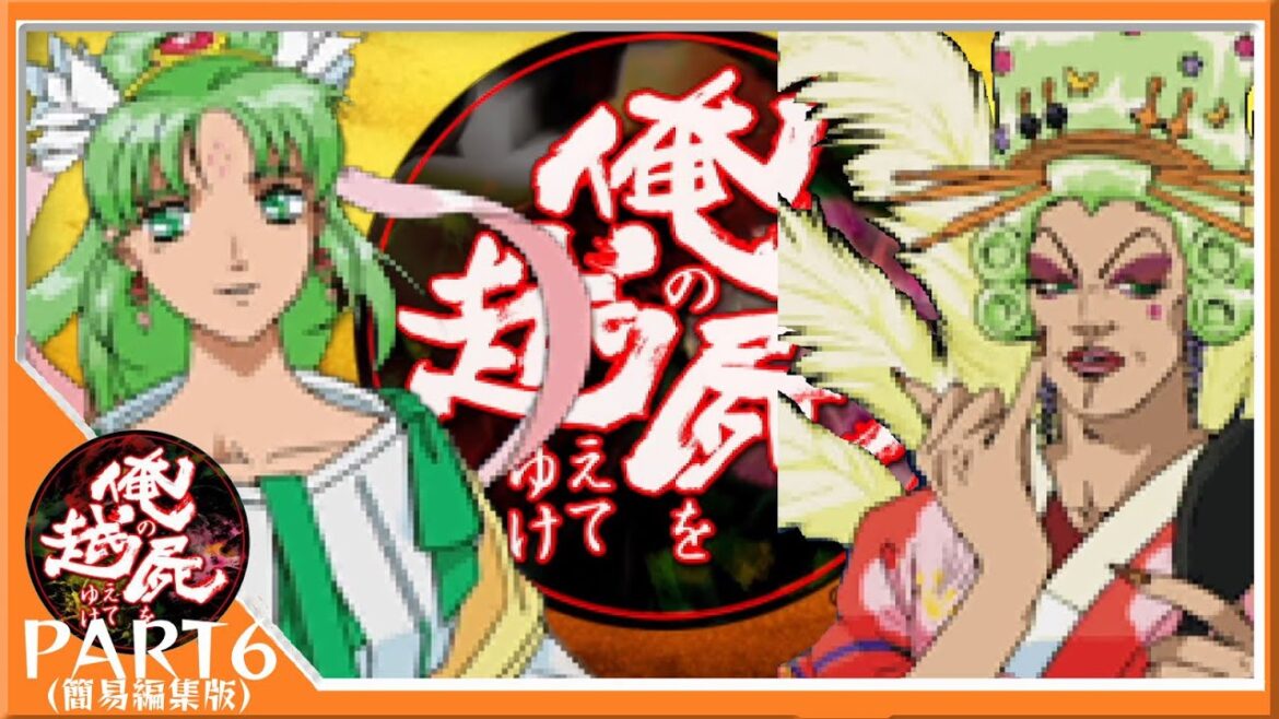 一気に実況主をぐちゃぐちゃにしてくる神ゲーさん今回も絶好調です【俺の屍を越えてゆけ-Part6-】【ゲームのまつ】