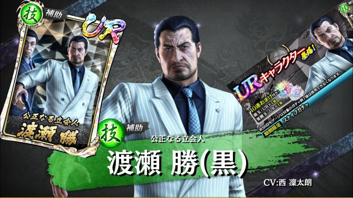 【龍オン実況】9月スナイプ!渡瀬ブラック登場!キャラ考察!【龍が如くONLINE】