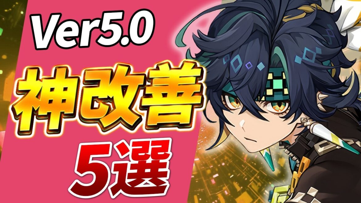 【原神】新規・復帰勢必見!意外と知らない改善された神要素5選【げんしん】