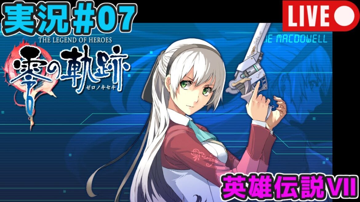 【声優が実況#67】初見プレイ『零の軌跡・改』【英雄伝説VII】
