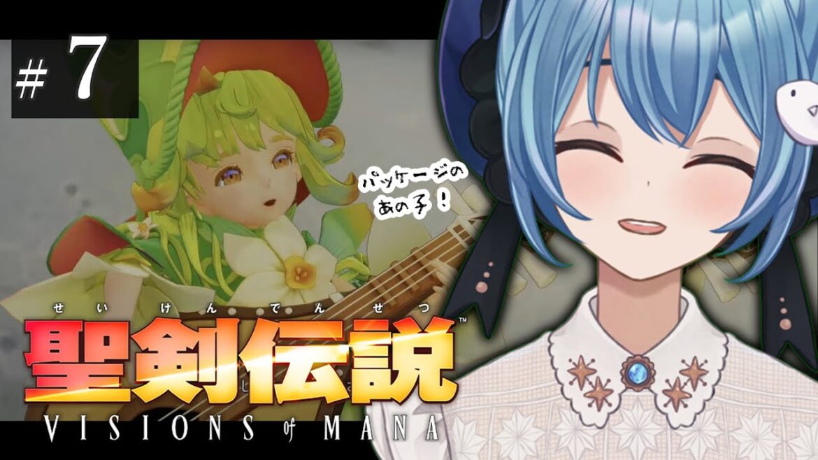 #7【 聖剣伝説 VoM /初見】密林ミロス~聖域入口|「聖剣伝説 VISIONS of MANA」 を思いっきり楽しむ!【#星海るこ / #Vtuber】ネタバレ注意