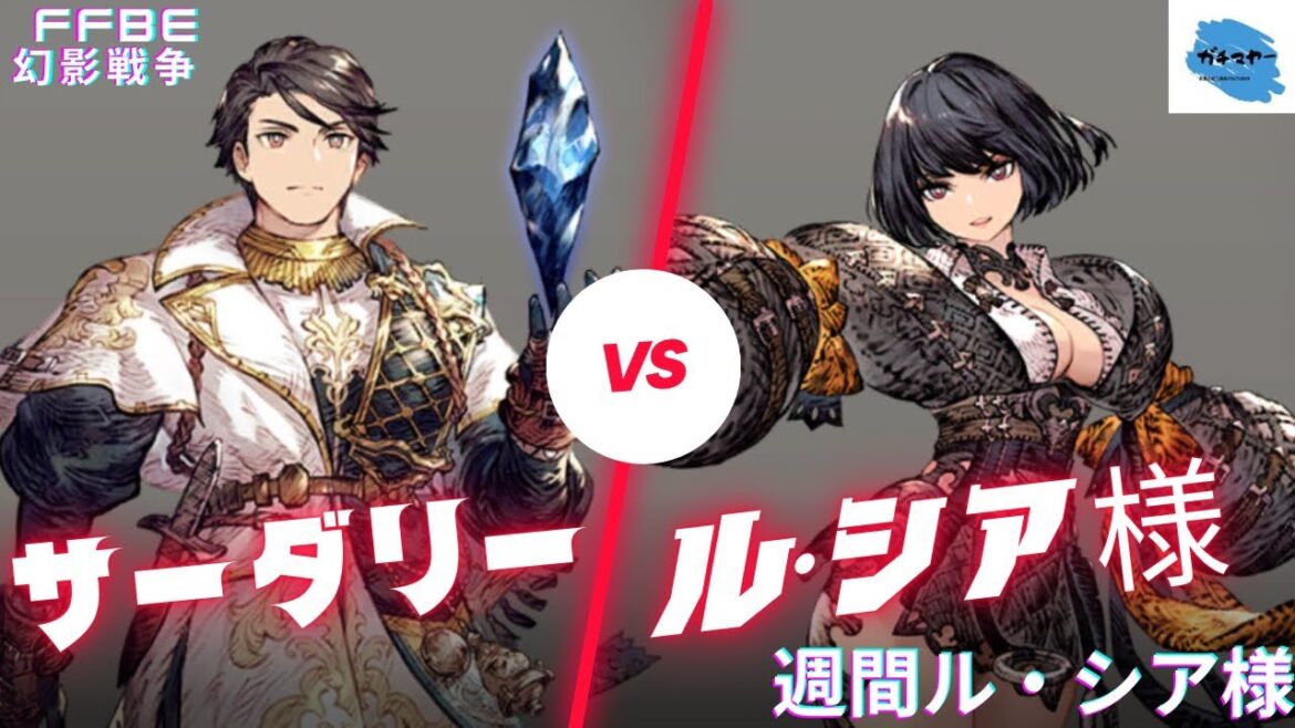 【FFBE幻影戦争】風サーダリーを爽やかにした性能!?攻防バランスのいい好ユニット!!旅立ちの司祭サーダリー攻略編