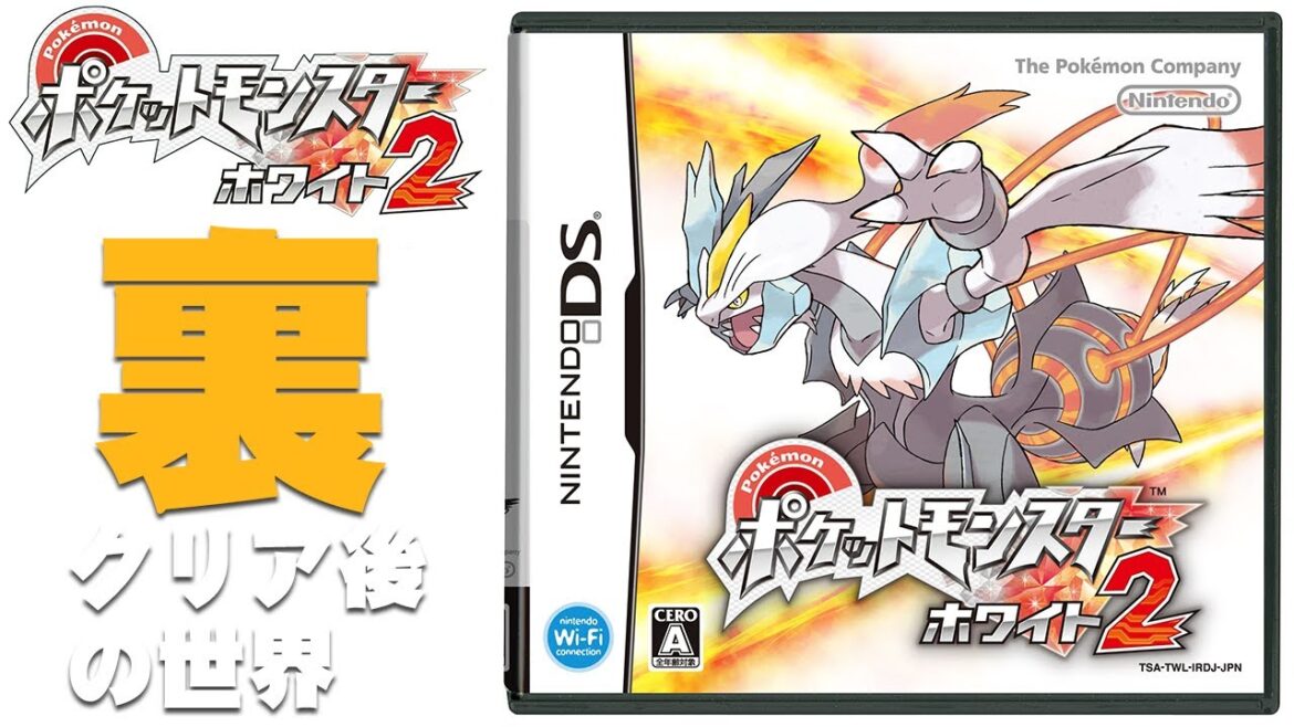 【初見】ポケットモンスターホワイト2 クリア後の世界