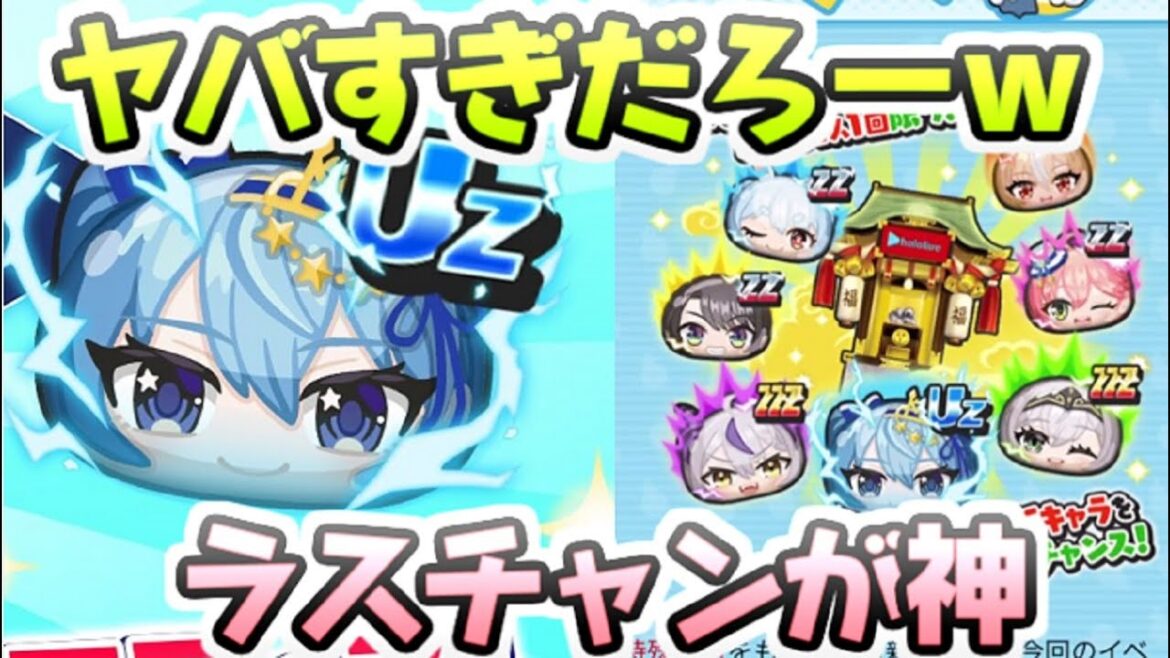 ぷにぷに ラスチャンガシャが神すぎだー!ホロライブコラボ最後のガシャ! 妖怪ウォッチぷにぷに レイ太