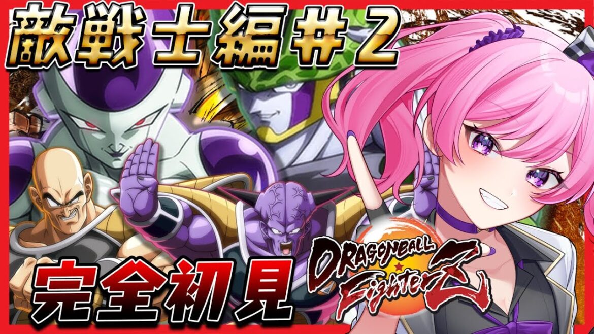 【#DBFZ  】 ドラゴンボールファイターズ初見プレイ✨敵戦士編#2🔥金フリーザ使いこなせ!【新人VTuber/鳳凰レイナ】