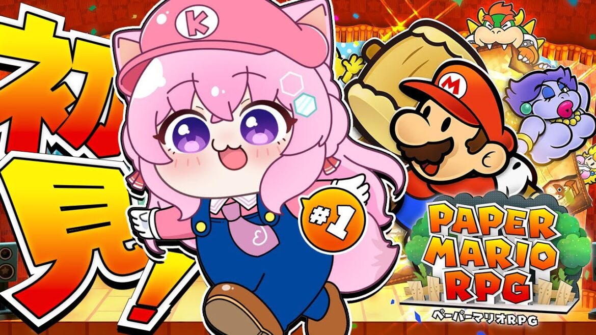 【ペーパーマリオRPG】初見!ずっとやりたかったペパマリRPGリメイクがきちゃああああ!!!!!!! #1 【博衣こより/ホロライブ】