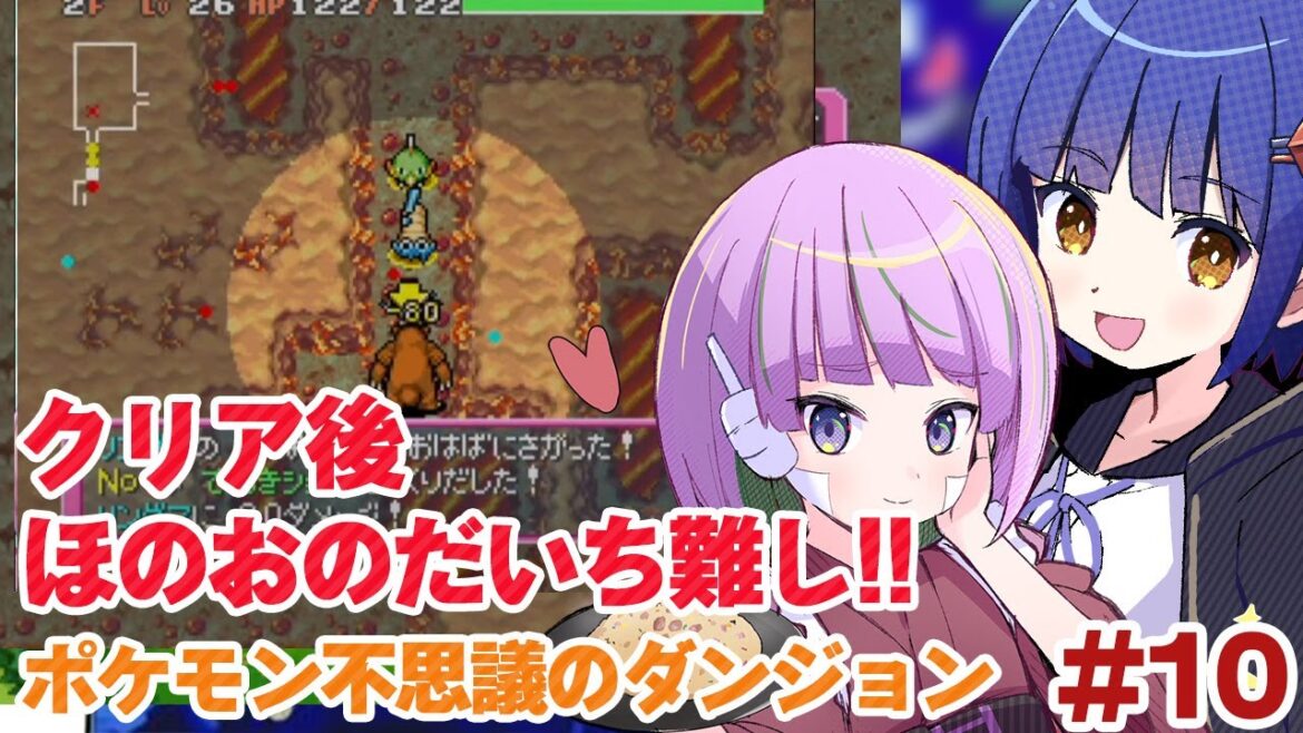 #10【DS】クリア後むずすぎない?ポケモン不思議のダンジョン 青の救助隊/照咲スピテララ わたりたま #てりたまコラボ