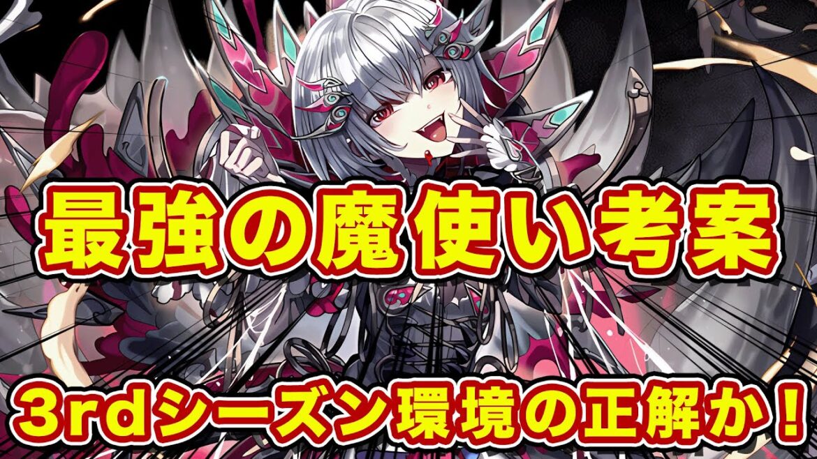 最強魔使い白蛇流の現環境版メルヴェがこれ!準耐久で組むのがめちゃくちゃ強い!【逆転オセロニア】