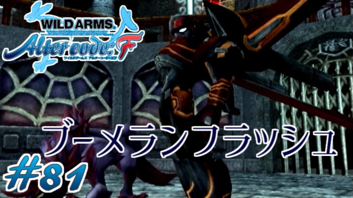 【ワイルドアームズ アルターコード:F】#81 俺は必ず帰ってくる【WAF実況】