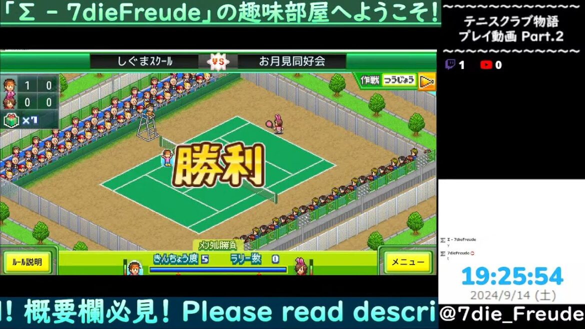 【テニスクラブ物語】 Part.2 【Live】