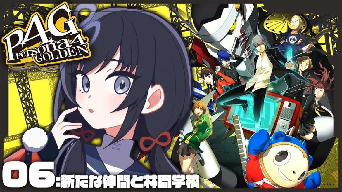 【P4G│ペルソナ4 ザ・ゴールデン】06:新たな仲間と林間学校 ※ネタバレ有【先斗寧/にじさんじ】