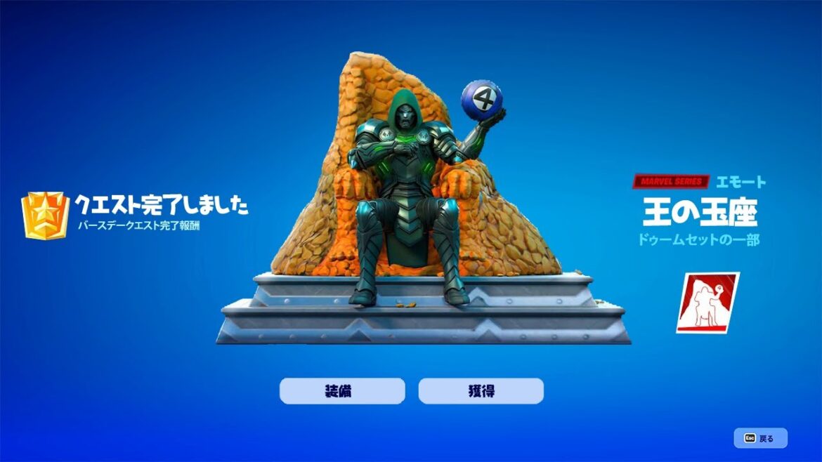 今日のアップデートで全員無料のエモートが…!?【フォートナイト / Fortnite】