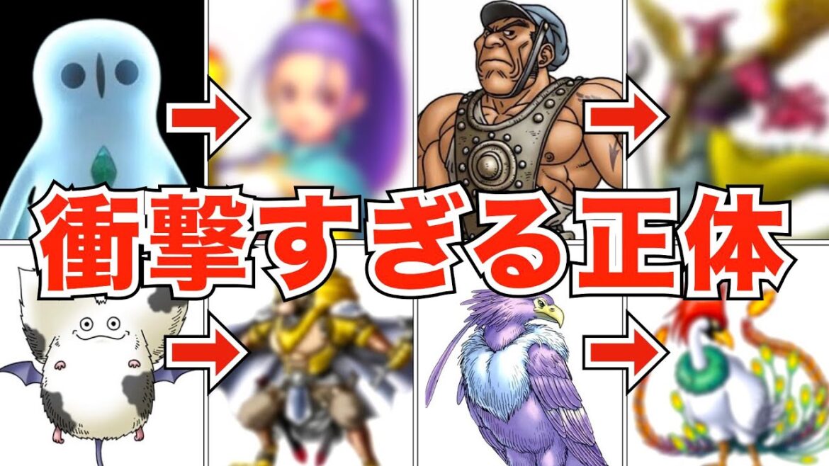 実は衝撃すぎる正体を持つキャラ【歴代ドラクエ】