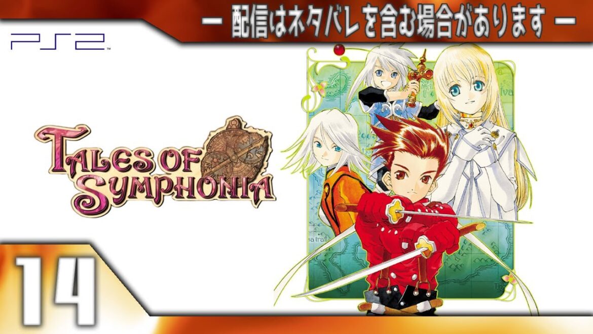 14:【 #PS2 】おっちゃんが #テイルズオブシンフォニア で遊ぶ!#テイルズオブシリーズ #TOS #ゲーム配信