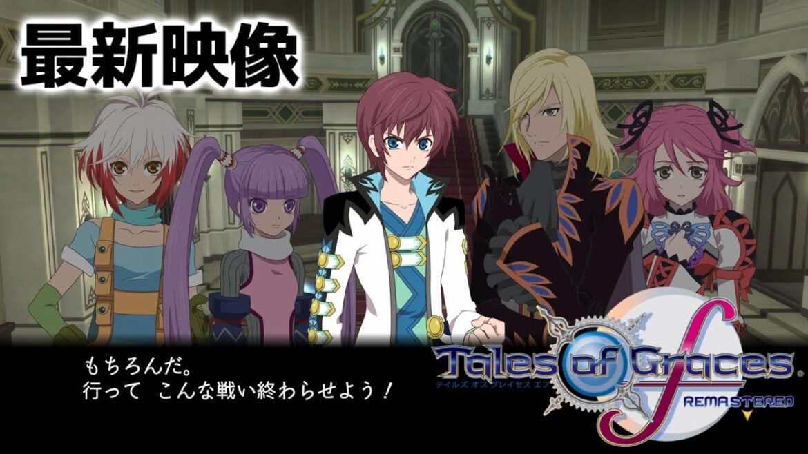 「テイルズ オブ グレイセス エフ リマスター」最新映像:グルーヴィーチャットなど本作ならではの魅力が遊びやすくなってパワーアップ