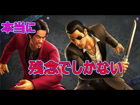 【龍オン実況】フェスガチャ!真島と西谷をGETするつもりが・・・。いろいろと最悪の結果に。【龍が如くONLINE】