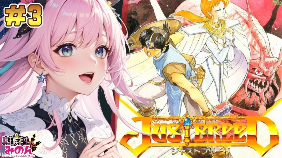 #3 【ジャストブリード】エニックス最後のファミコンゲームSRPGをまったりと楽しむ!【VTuber / 女性実況 / 魔王候補生みのん】