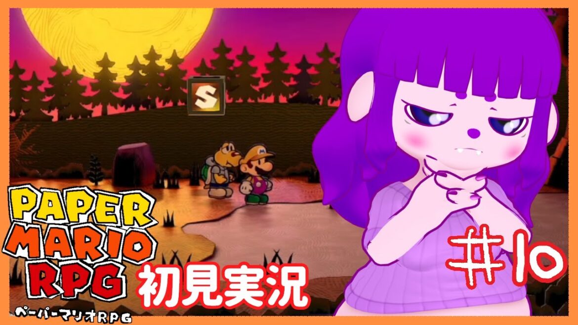 【ペーパーマリオRPG #10 】鐘の音におびえる編 【#ゲーミングハリネズミ】