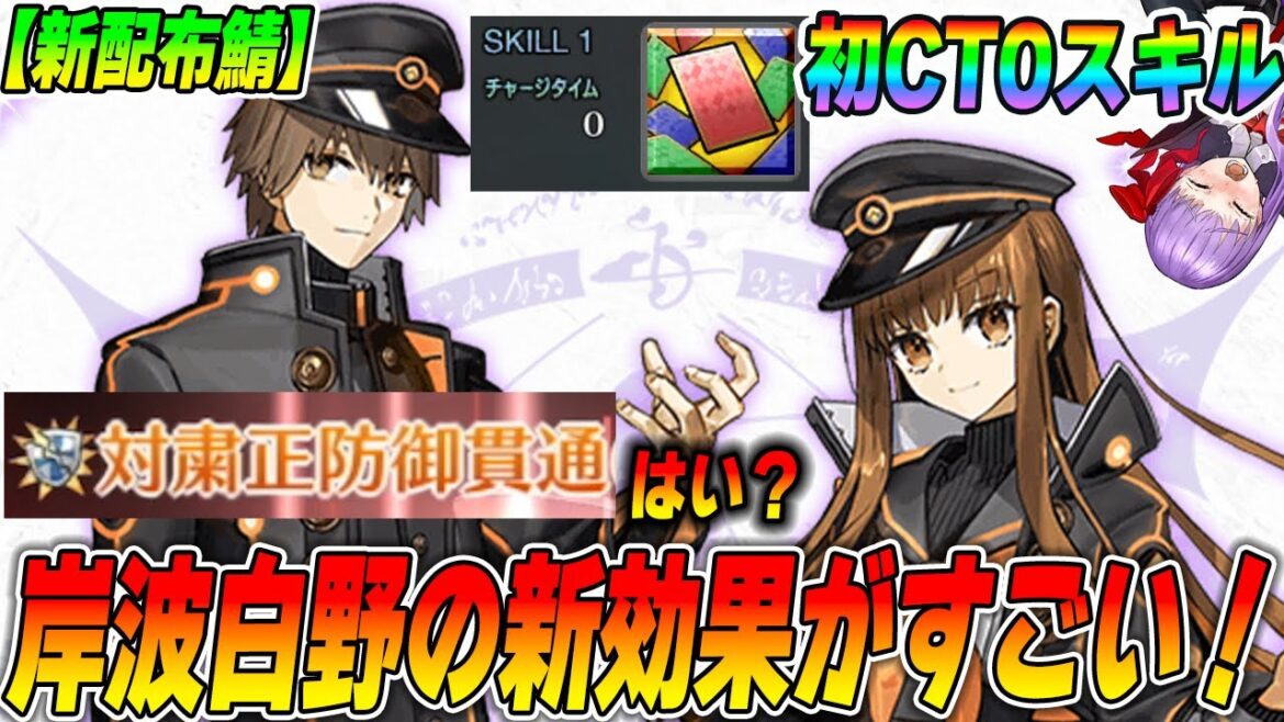 【FGO】岸波白野(配布)が色々すごいので解説!CT0は革命!|公式サイトに掲載済