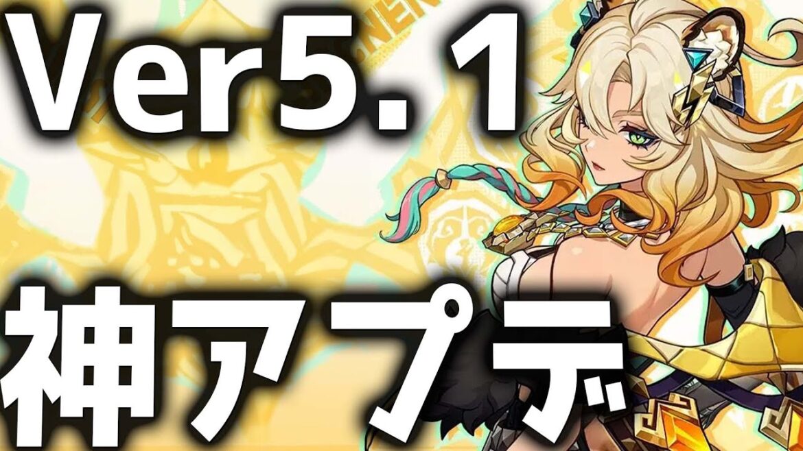 【原神】原石大量配布に螺旋スキップ機能が追加!Ver5.1のアプデ情報が公開!【げんしん】