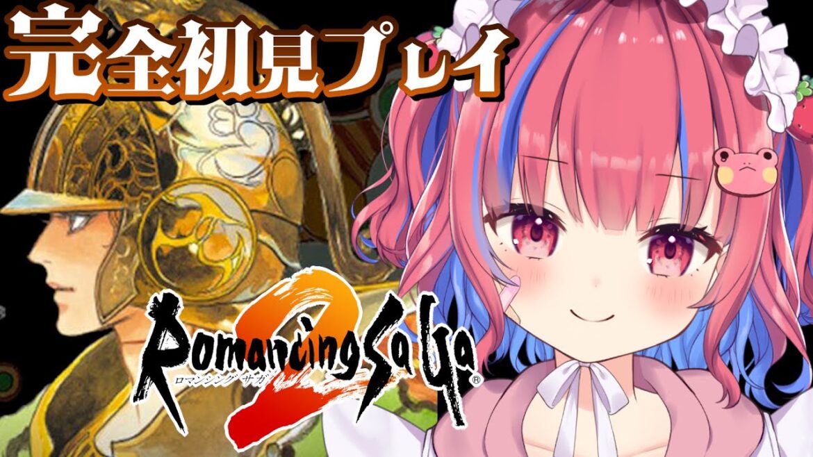〖ロマンシング サガ2|#3〗初見!お金が…ない!!!〖矢毒けろる〗|HDリマスター版/Romancing Sa・Ga2/ロマサガ2