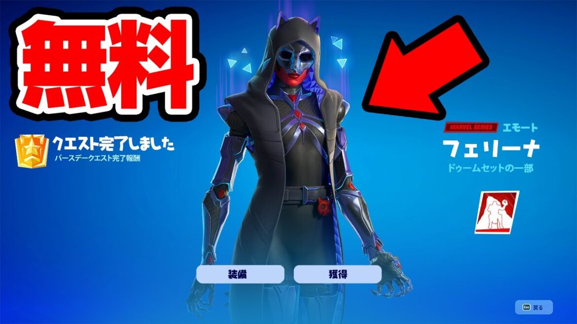 誰でも無料で”ランクスキン”を最速で入手する方法!【フォートナイト / Fortnite】