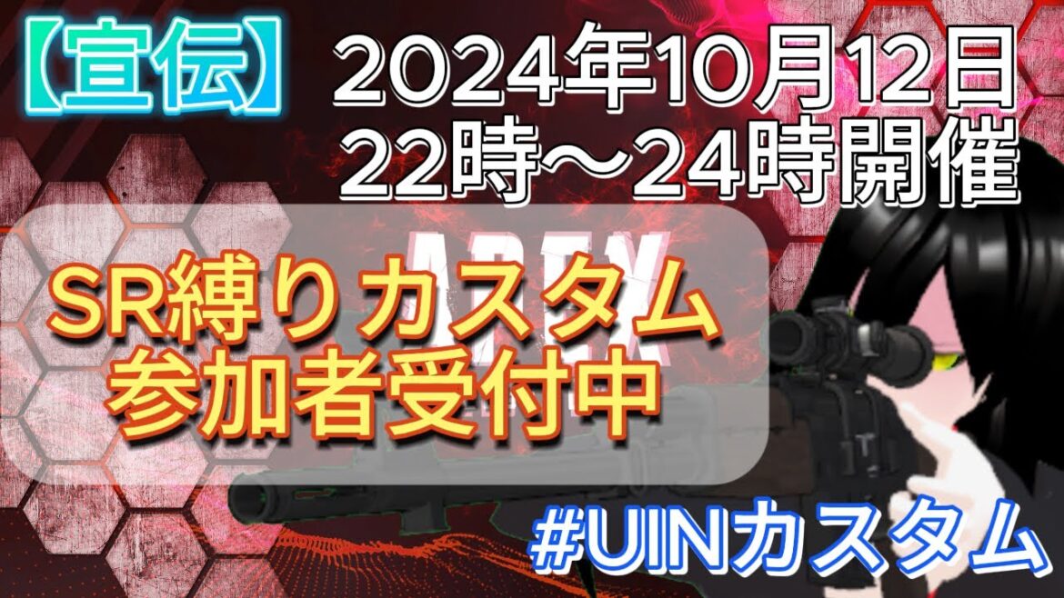 【Apex】【PC】【宣伝】【参加×】1か月で30万遊びで使って破局の道に進んでしまったVtuber #apex #UINクラン