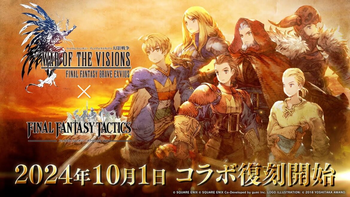 【FFBE幻影戦争】『FINAL FANTASY TACTICS』コラボ復刻開催決定!