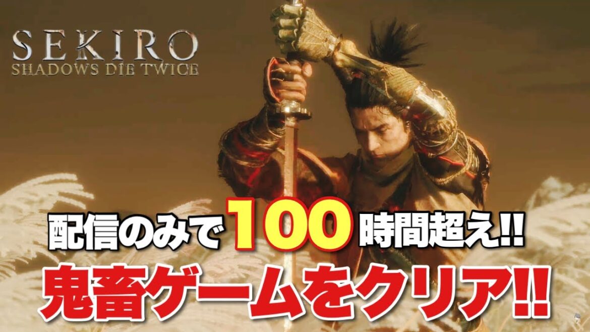 #14 (終)【 Sekiro – Shadows Die Twice – 】続・一心様を倒すまで終われま編!!!!