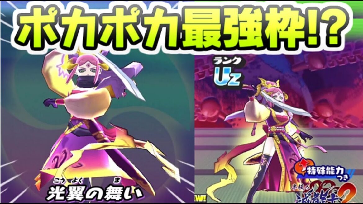 ぷにぷに Uzランク光翼衆お松はポカポカ最強枠の性能!?封印ボス使ってみる! 妖怪ウォッチぷにぷに レイ太