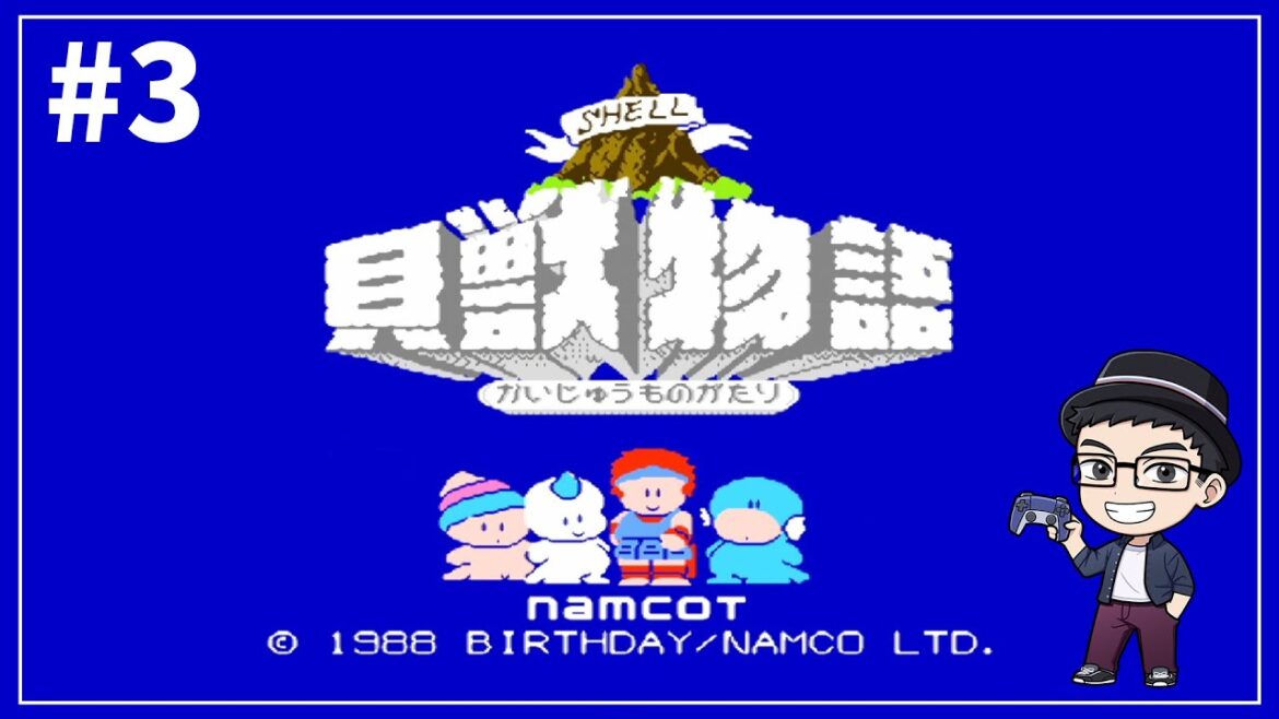 【レトロゲーム】「ファミコン」「貝獣物語」 #3 レベル上げとお金稼ぎと装備強化 2024/10/04
