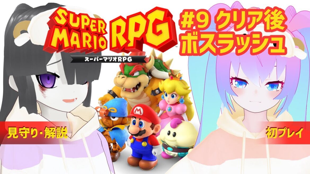 【 スーパーマリオRPG 】#9  実は 初プレイ の マリオRPG 深夜27時【 既婚者子持ち Vtuber ゲーム 実況 配信 】